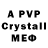 МДМА crystal Joseph Gutman