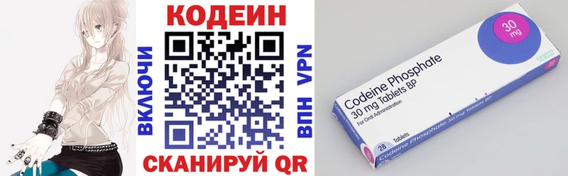 купить закладку  Родники  Кодеин Purple Drank 