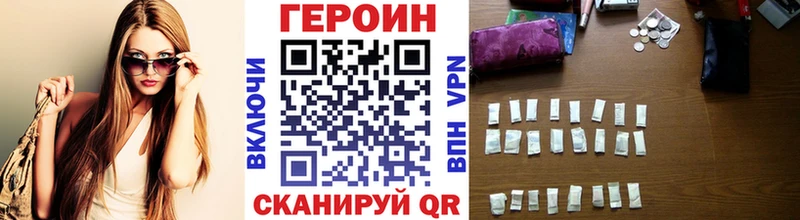 Героин хмурый Родники