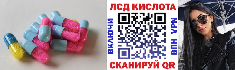 LSD-25 экстази кислота  Родники 