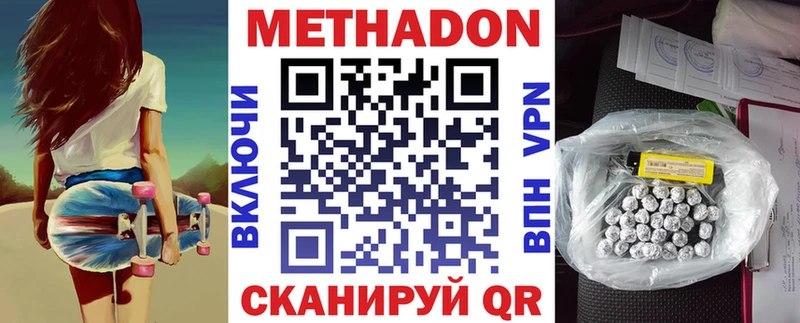 Метадон VHQ  Родники 