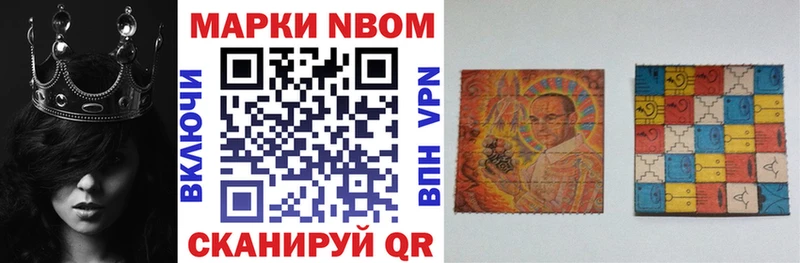 Марки 25I-NBOMe 1,8мг  магазин    Родники 